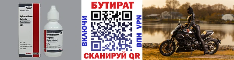 Бутират оксибутират  Десногорск 