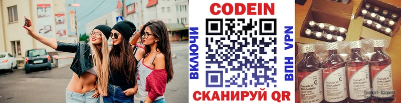 Кодеин Purple Drank  купить наркотики сайты  ссылка на мегу сайт  Десногорск 