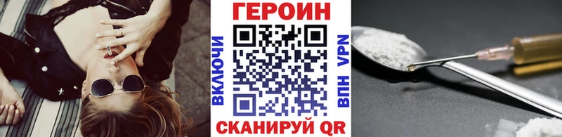 Героин белый  купить наркотик  blacksprut как войти  Десногорск 