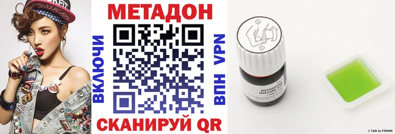 купить  сайты  Десногорск  Метадон methadone 